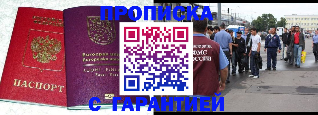 временная регистрация в Данкове
