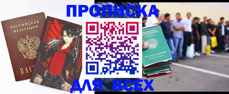 временная регистрация недорого в Данкове