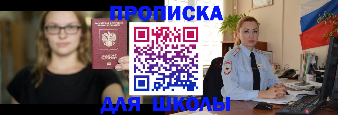 прописка поиск в Данкове